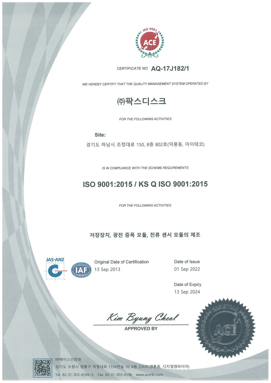 ISO 9001:2015 / KS Q ISO 9001:2015 인증서 — (주)팍스디스크, 에이스인증원 발행
